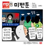 (여자초등학생 살인사건)어느만화가의 <b>일침</b>