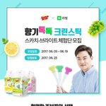 스카치브라이트 크린스틱 체험단 모집 ~!!