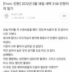 [<b>뉴이스트</b>] 네이버 메인 <b>뉴이스트</b>기사 실화임?
