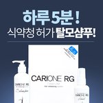 탈모샴푸 무료<b>체험</b>이벤뜨