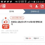 [워너원] 이거 좀 충격인데 우리도 뭐해명해야하지않냐