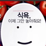 넘치는 식욕을 <b>억제</b>해보자!!
