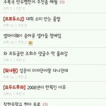프듀글이 베스트 <b>도배</b>할 수 밖에 없는 이유