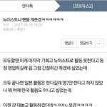 [뉴이스트] <b>이</b> 글쓴 애야 <b>눈</b>있으면 봐