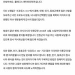 [뉴이스트] <b>플디</b> 공식글떳다