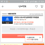 [워너원] 아 뭔가 <b>성덕</b>아닌 <b>성덕</b>같애