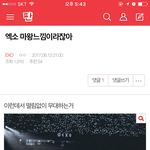 [EXO] ㄹㅇ 나였으면 땅만보고 춤도