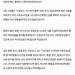 [뉴이스트] 근데 웃긴게