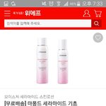 [댓글부탁해] 이거 써본적잇는 사람??
