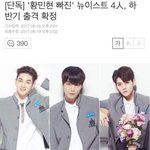 [뉴이스트] 플레디스 몇년만에 일하기시작함