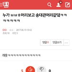 [EXO] ???왜 필터링을 <b>반대</b>로 했지