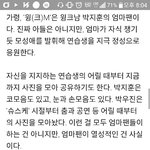 [<b>워너원</b>] 이기사 마지막 ㅋㅋ