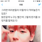 [EXO] 변백현 ㄹㅇ <b>약속</b> 다지킴