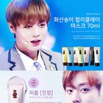 [<b>박지훈</b>] 이니스프리 광고 팬들이 만든거