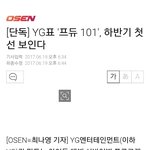 [드루와] <b>YG</b> 왜? 이러냐? 진짜?