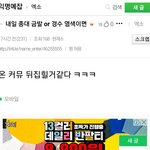 [EXO] <b>성지</b>순례 갔다옴