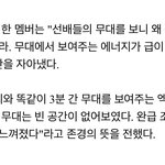 [EXO] <b>hot</b>샷 그룹인터뷰 엑소 언급