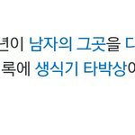 [EXO] 심심하면 남우윅<b>히에</b> 학교이름 쳐보라해서