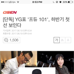 <b>와이지</b>가 또 서바이벌만든대...