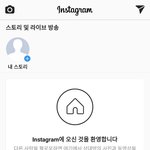 [댓글부탁해] 인스타 <b>설정</b> 어딨는지 아는사람??