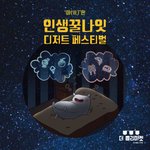 먹고 또 먹고!!! 배터지는 꿀맛 페스티벌 어때요?