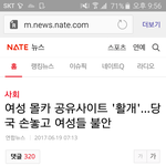 [댓글부탁해] 미친....여자얘들아 진심우리 조심하자 ㅠㅠ