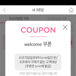 [댓글부탁해] 얘들아 에뛰드 이거 뭐하는<b>쿠폰</b>이야???