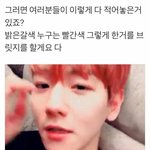 [백현] 백현이 <b>브릿지</b> 브앱에서 말한거...??
