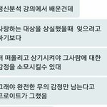 <b>쌤</b>한테찍히면 <b>쌤</b>이 <b>그</b>학생한테 어떤행동해?