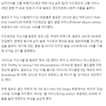 드림걸앨범이 2013년 전세계적으로 가장 많이 팔린 앨범 <b>TOP</b>10이었음