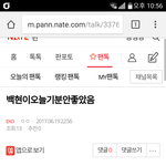 [EXO] 이거난데 왜 반대누른거임ㅋㅋㅋㅋㅋ