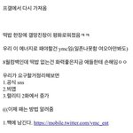 [워너원] 얘들아 애들 보고 싶으면 다들 이거 하자