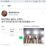 [EXO] 서치하다본건데 나만 얘네 웃기냐 ㅋㅋㅋㅋㅋ아 ㅈㄴㅋㅋㅋ