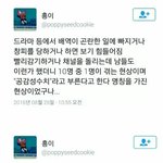 [댓글부탁해] 나 공감성수치 있나봄ㅅㅂㅋㅋㅋㄱ