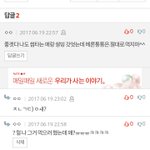 [댓글부탁해] <b>설빙</b>가서 메론통통 먹지말라는데 왜일까?