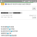[프로듀스] 야 끄갤 미친냔들이 배척<b>중임</b>;
