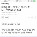 [EXO] <b>한끼</b>472줍78쇼 실화냐