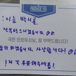 [워너원] 윙 글씨체