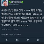 [임영민] 방토<b>별명</b> ㅋㅋㅋㅋㅋㅋ