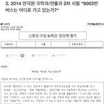 [EXO] 이거좀보셈 한예ㅇ종 연극원/영<b>상원</b> 시험문제래