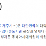 문재인 안보특보 종교 이슬람이래. 환장