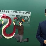 [꼭봐주세요] 퀴즈)  창세기 배암 ~~  너의 정체가 궁금했다