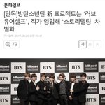 [방탄소년단] 이번 컴백 기대된다 ㅠㅠ