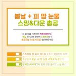 [방탄소년단] 총공!