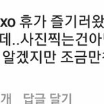 [EXO] 이<b>와중</b>에 말 이쁘게하네