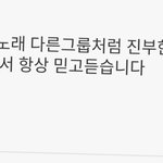 [방탄소년단] 이것 좀 <b>자제</b>하자 제발