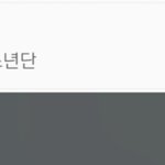 [방탄소년단] 멜롱 14시 순위