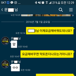 [꼭조언부탁] <b>롯</b>xㅎㅇ마트에서 구매한 핸드폰 문제때문에 이거어떻게해야하죠