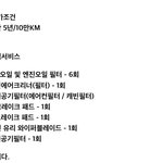 [꼭조언부탁] 예랑이가 차산다는데  .. 남자분들 한번 봐주세요...