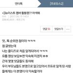 [뉴이스트] 진짜 답없다